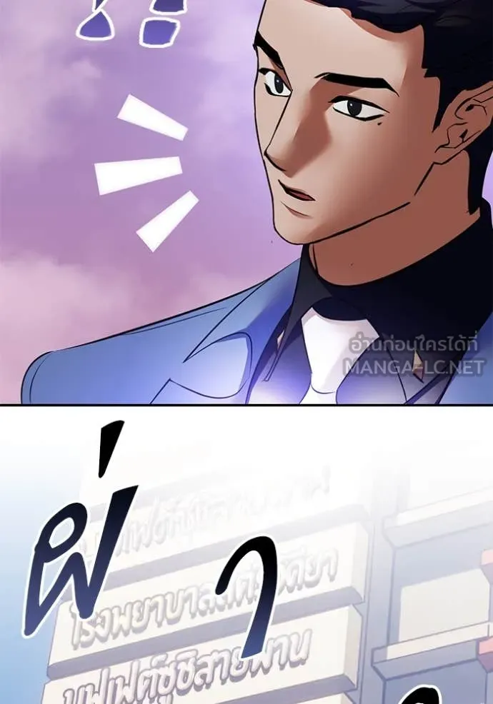 Return to Player Chap 207 - Next Chap 208