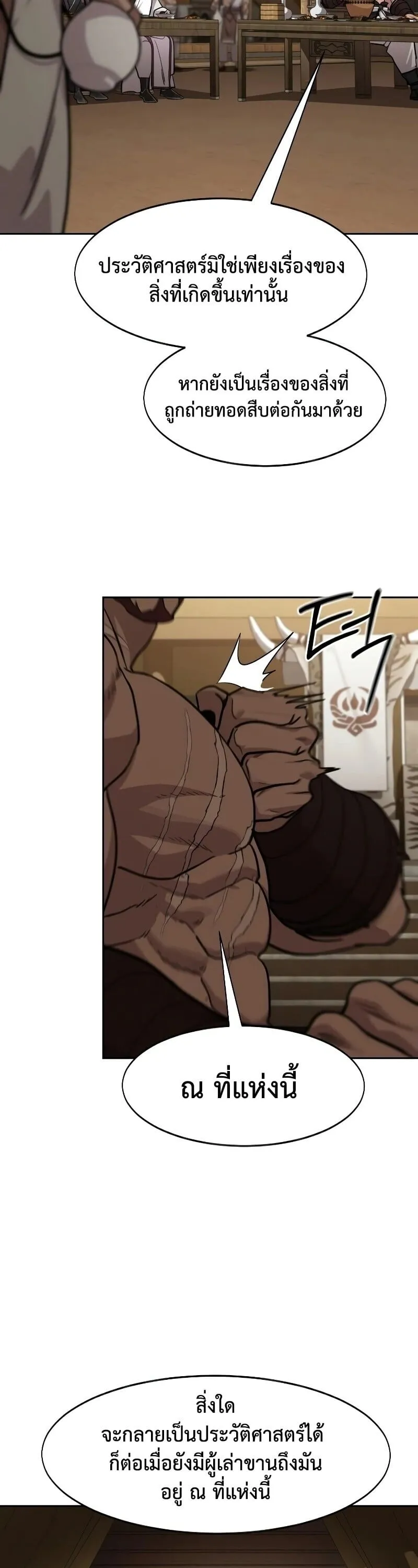 Return of the Mount Hua Sect Chap 159 - Next Chap 160