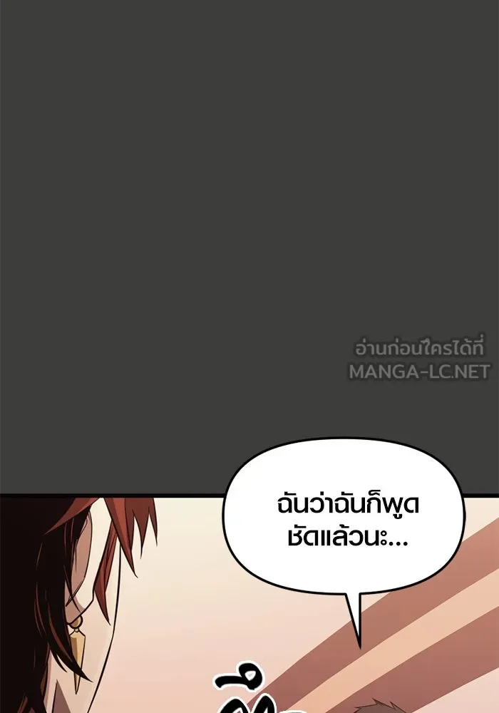I Obtained a Mythic Item – พลิกชะตาคว้าไอเทมระดับเทพ Chap 111 - Next Chap 112