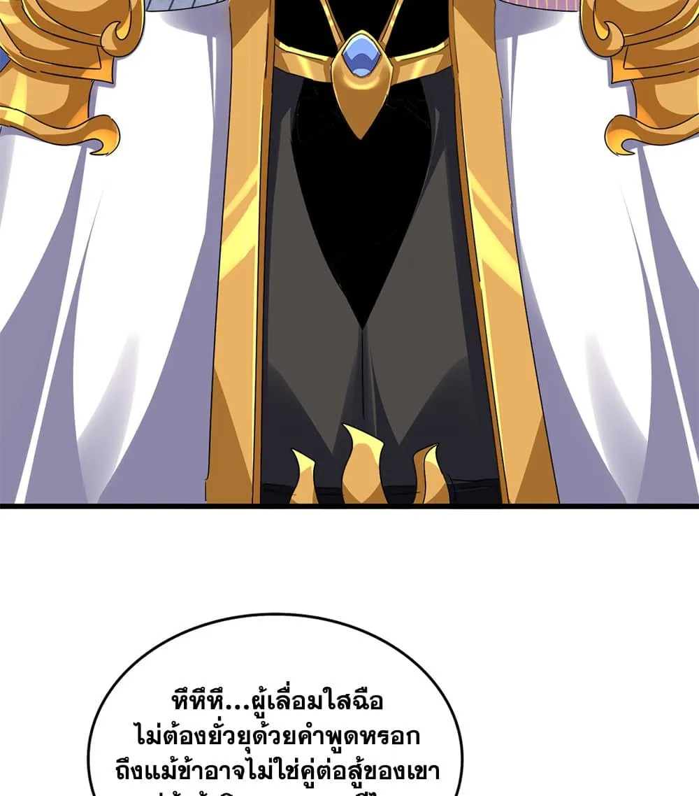 Magic Emperor Chap 782 - Next Chap 783