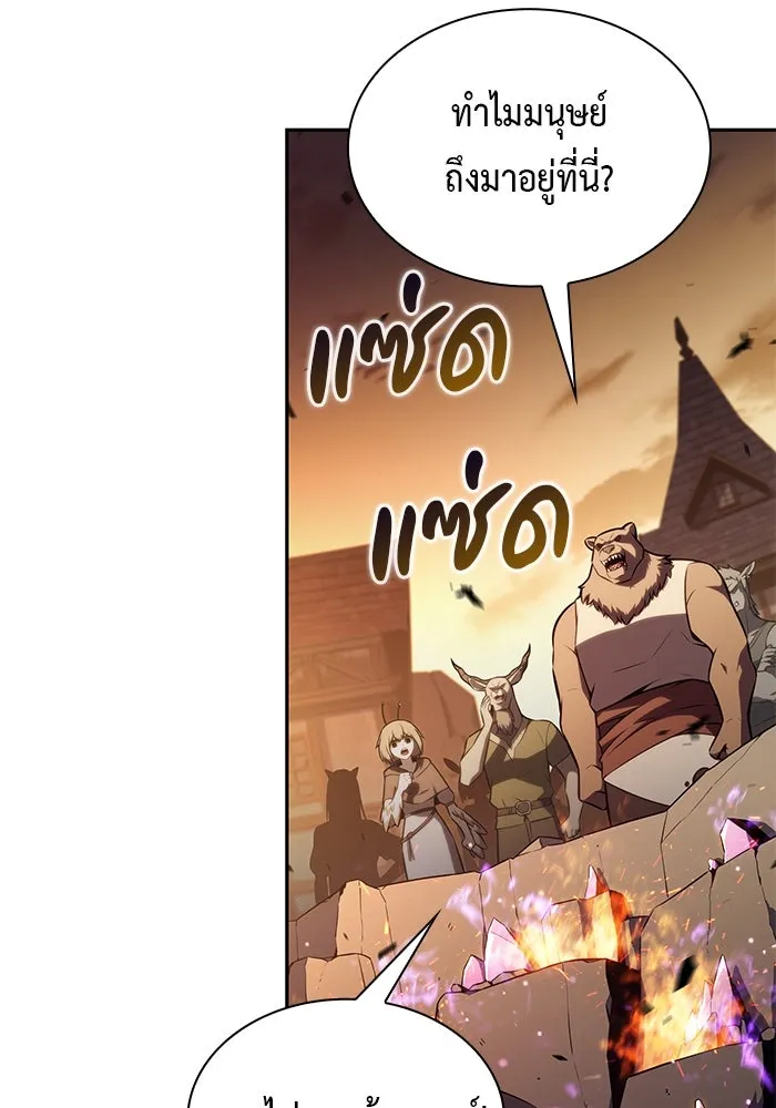 The Regressed Son of a Duke is an Assassin – ลูกชายคนเล็กของดยุกคือมือสังหาร Chap 81 - Next Chap 82