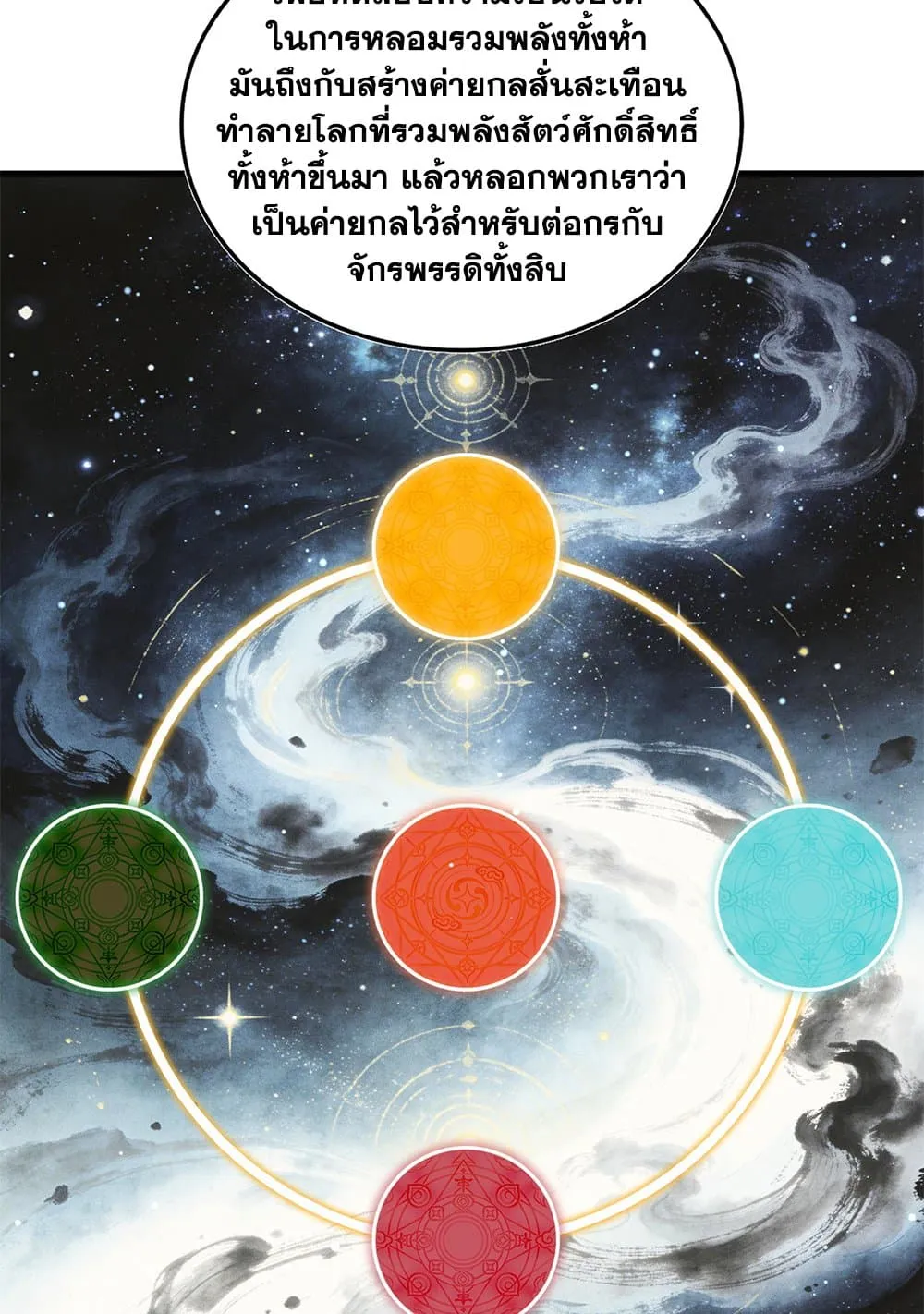 Magic Emperor Chap 820 - Next Chap 821