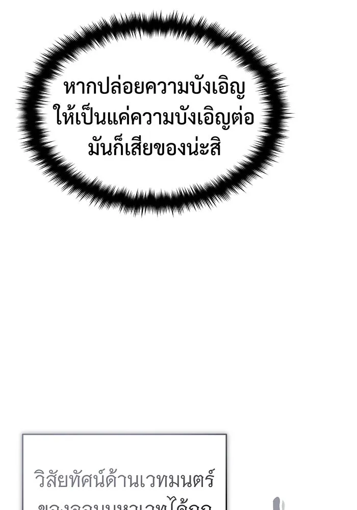 The Dark Magician Transmigrates After 66666 Years – จอมเวทเกิดใหม่ในรอบ 66666 ปี Chap 76 - Next Chap 77