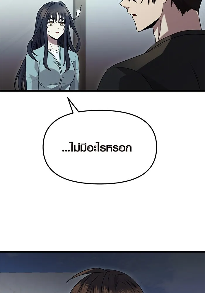 I Obtained a Mythic Item – พลิกชะตาคว้าไอเทมระดับเทพ Chap 82 - Next Chap 83