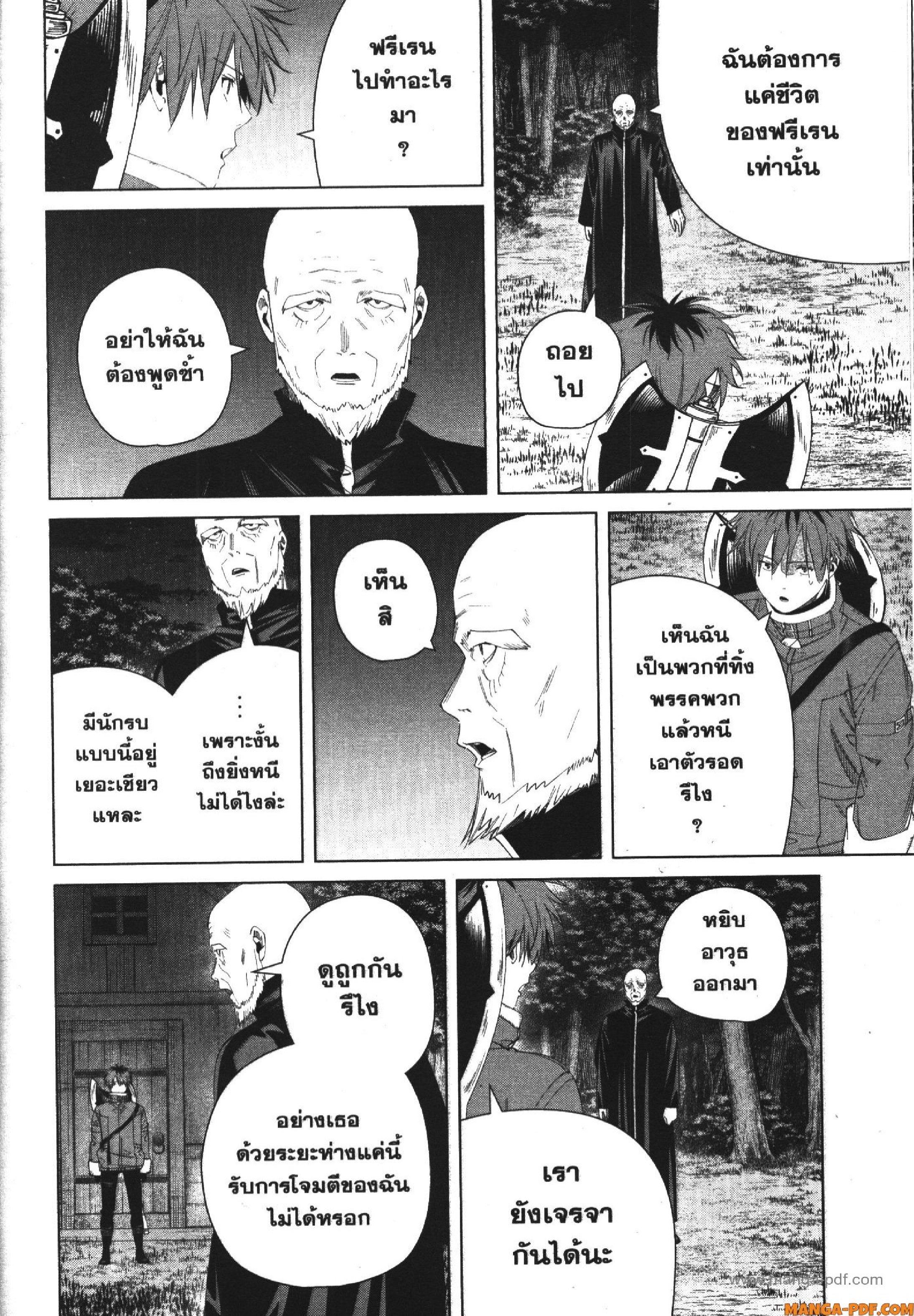 Sousou no Frieren – คําอธิษฐานในวันที่จากลา Chap 124 - Next Chap 125