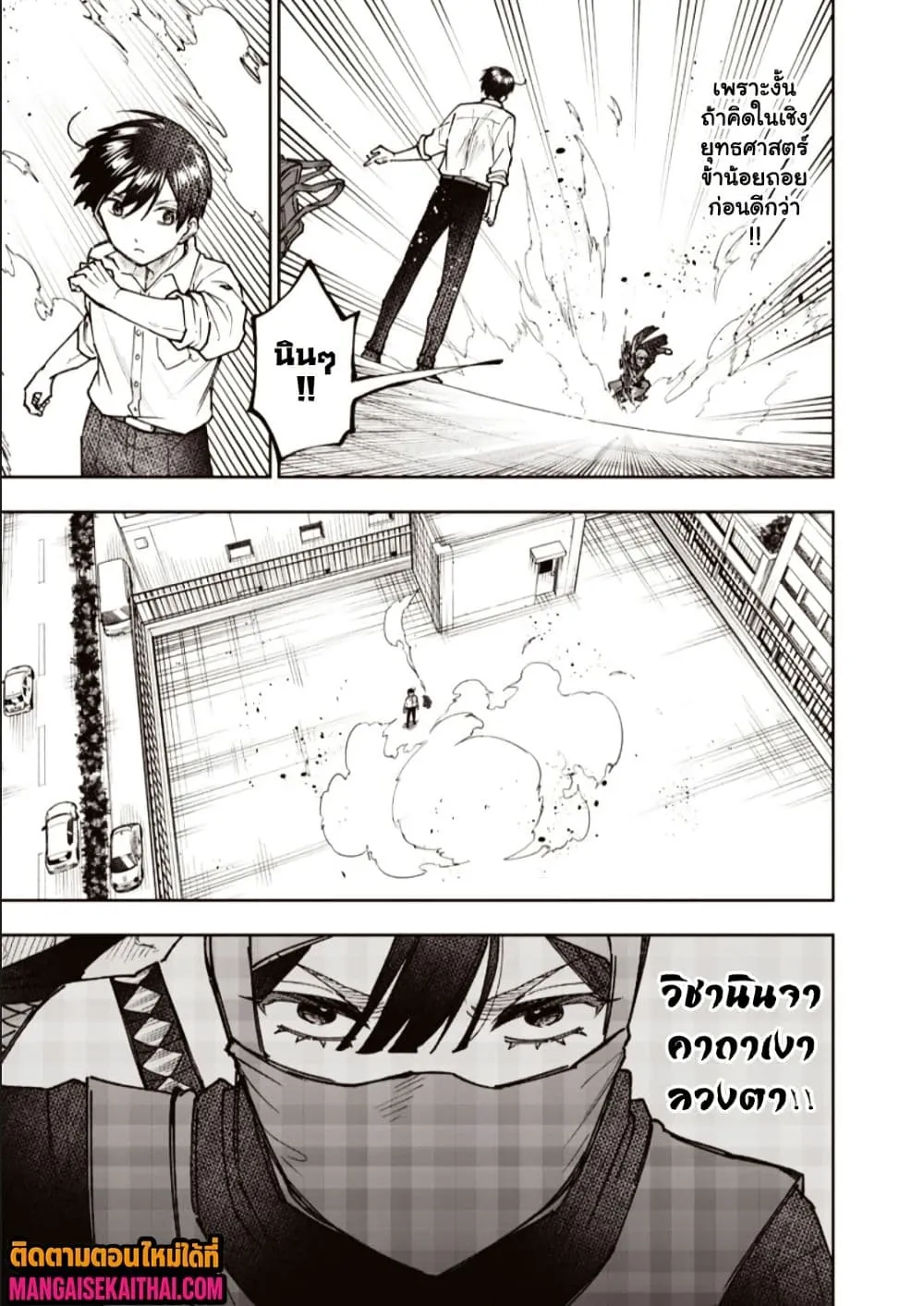 Messiah: Isekai o Sukutta Moto Yuusha ga Mamono no Afureru Genjitsu Sekai o Musou suru Chap 67.1 - Next Chap 68.1