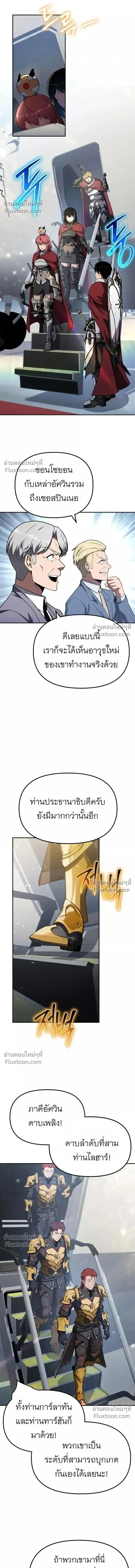 The Knight King Who Returned with a God Chap 140 - Next Chap 141