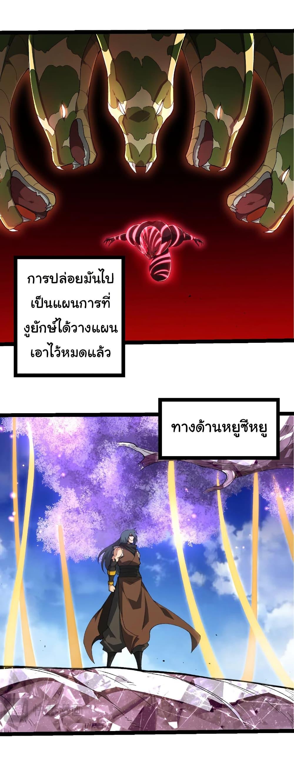 Evolution from the Big Tree Chap 496 - Next Chap 497