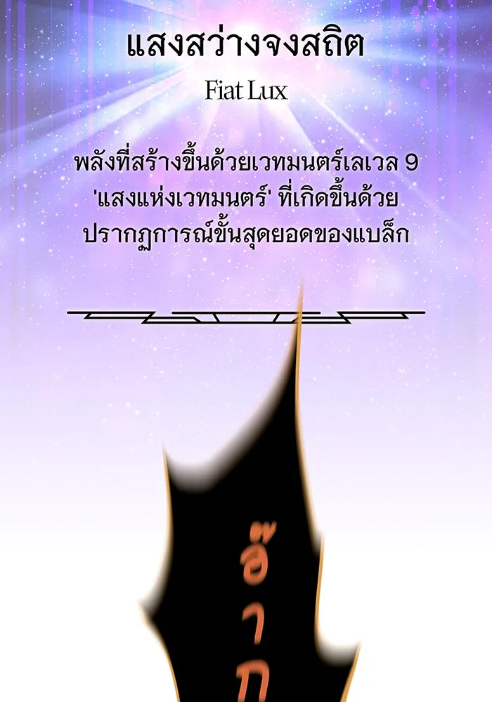 The Dark Magician Transmigrates After 66666 Years – จอมเวทเกิดใหม่ในรอบ 66666 ปี Chap 106 - Next Chap 107