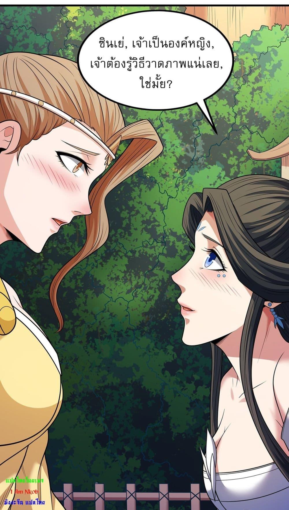 God of Martial Arts Chap 657 - Next Chap 658