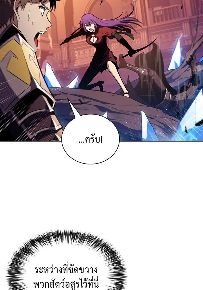 The Regressed Son of a Duke is an Assassin – ลูกชายคนเล็กของดยุกคือมือสังหาร Chap 34 - Next Chap 35