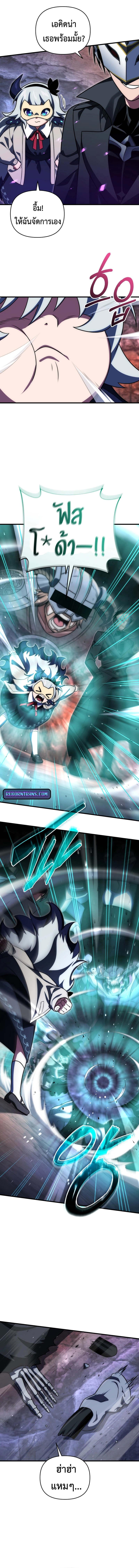 Player Who Returned 10,000 Years Later Chap 105 - Next Chap 106