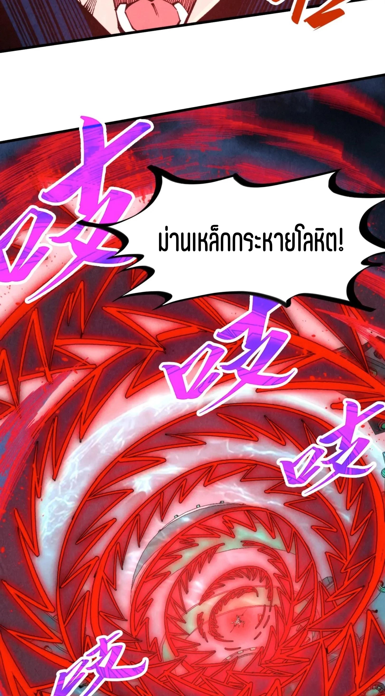 The Eternal Supreme Chap 343 - Next Chap 344