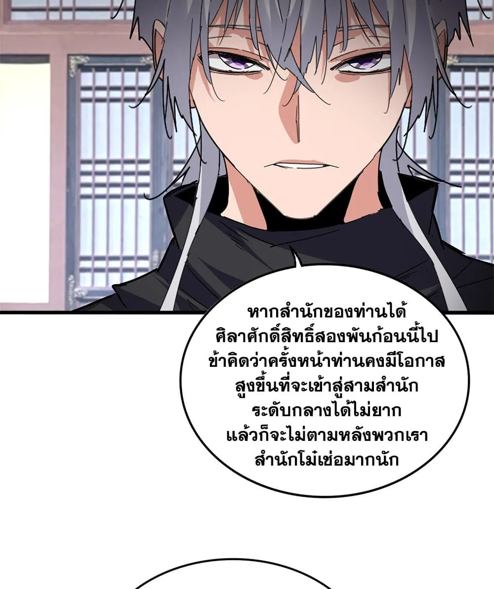 Magic Emperor Chap 758 - Next Chap 759