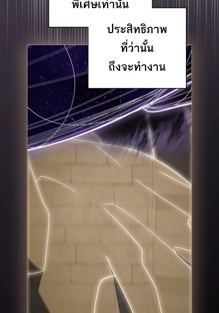 The Tutorial Tower of the Advanced Player – ผู้เล่นขั้นเทพแห่งหอคอยฝึกสอน Chap 217 - Next Chap 218