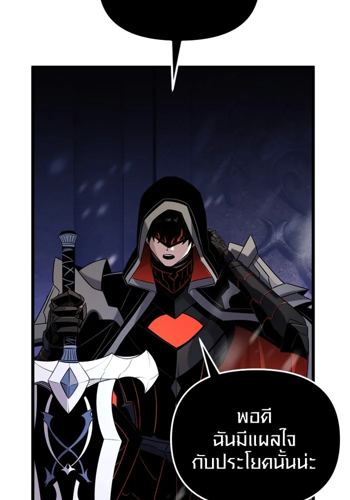 I Obtained a Mythic Item – พลิกชะตาคว้าไอเทมระดับเทพ Chap 95 - Next Chap 96