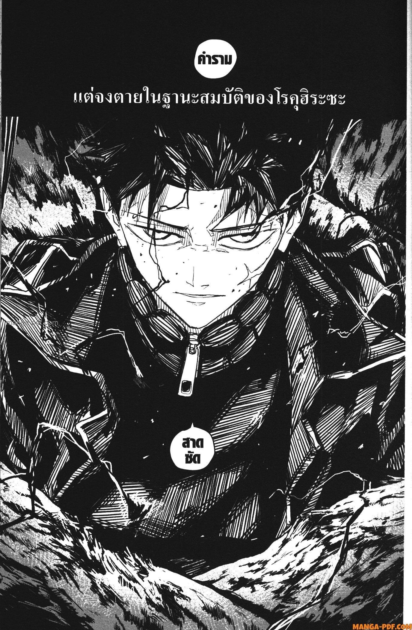 Kagurabachi Chap 31 - Next Chap 32