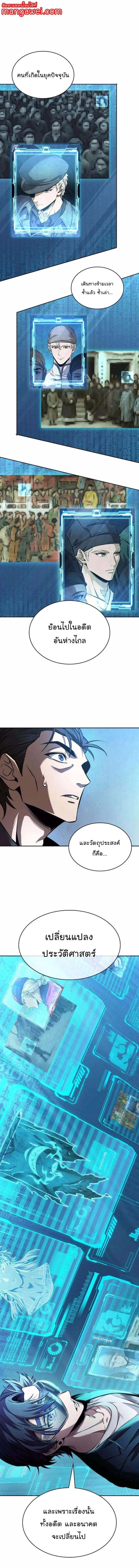Nano Machine Chap 262 - Next Chap 263