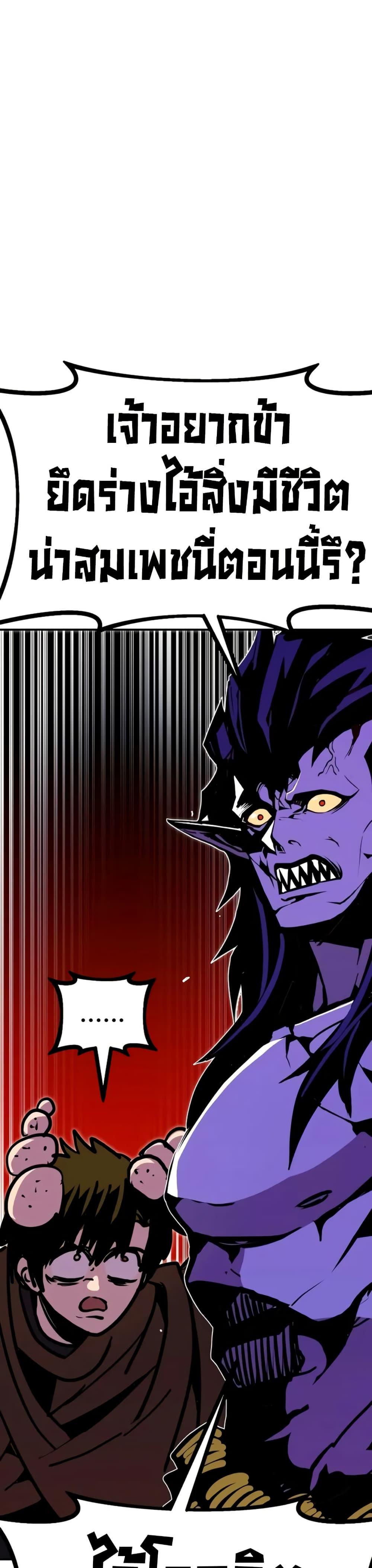 Worthless Regression Chap 96 - Next Chap 97