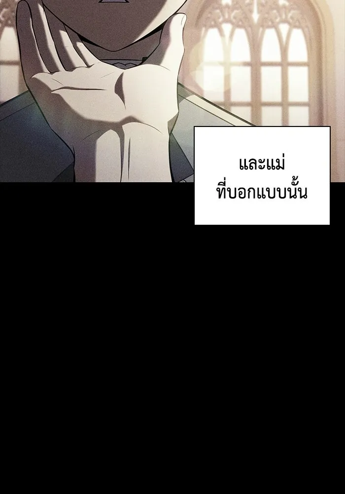 The Regressed Son of a Duke is an Assassin – ลูกชายคนเล็กของดยุกคือมือสังหาร Chap 92 - Next Chap 93