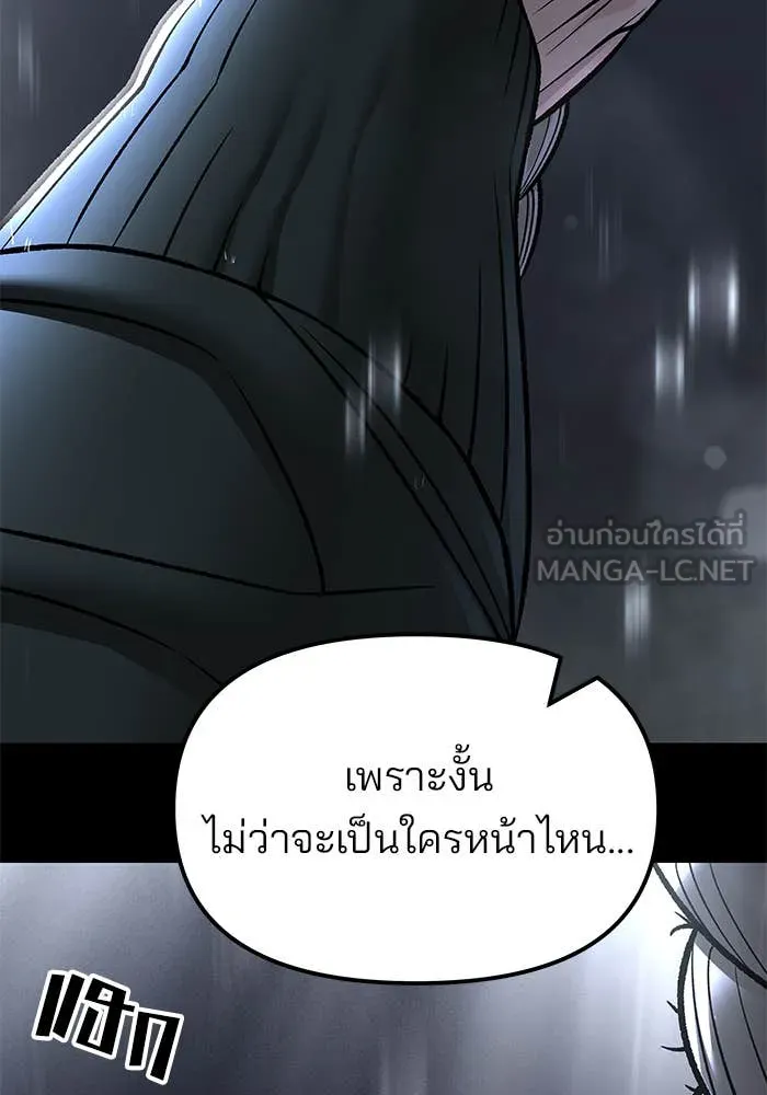 The Bully in Charge Chap 157 - Next Chap 158