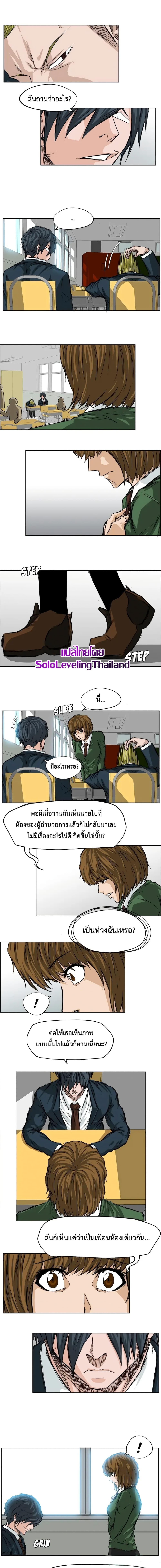 Boss in School Chap 25 - Next Chap 26