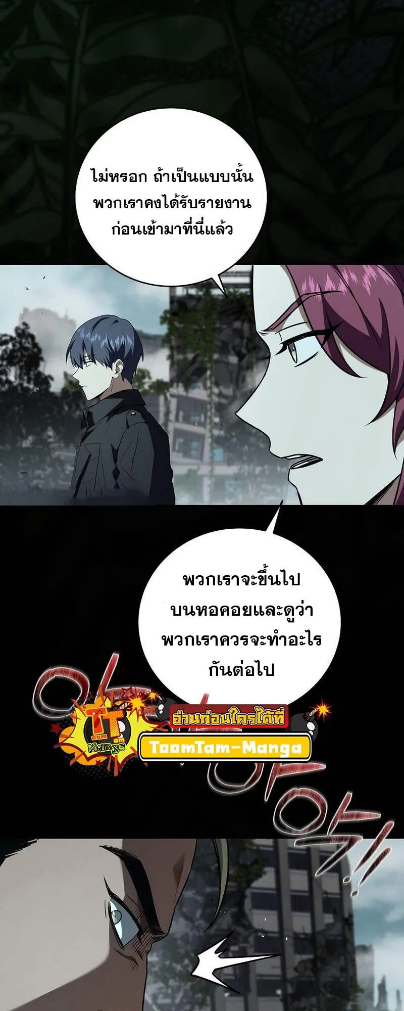 Return of the Frozen Player Chap 152 - Next Chap 153