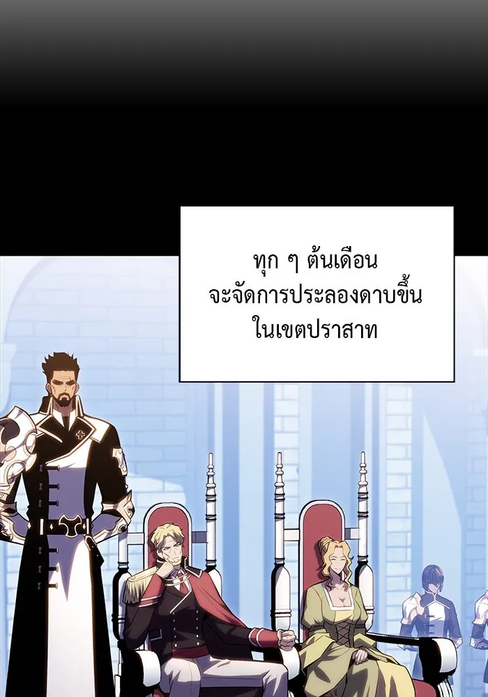 The Regressed Son of a Duke is an Assassin – ลูกชายคนเล็กของดยุกคือมือสังหาร Chap 1 - Next Chap 2