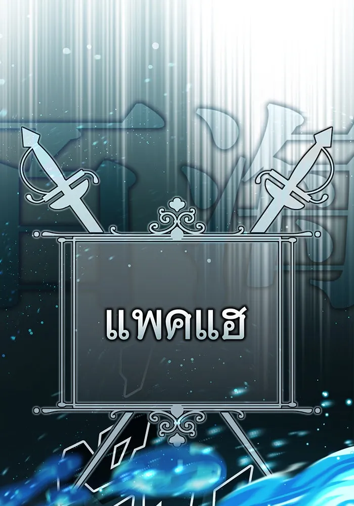 The Dark Magician Transmigrates After 66666 Years – จอมเวทเกิดใหม่ในรอบ 66666 ปี Chap 76 - Next Chap 77