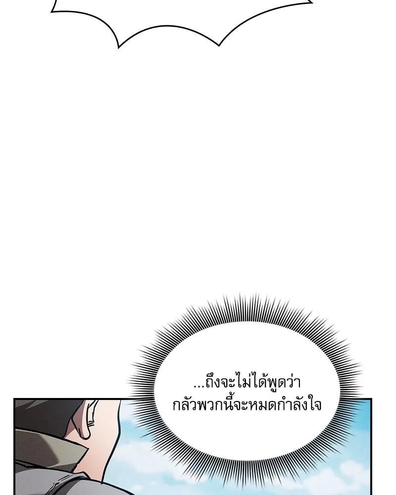 Academy’s Genius Swordmaster – นักดาบอัจฉริยะจากอะคาเดมี Chap 87 - Next Chap 88