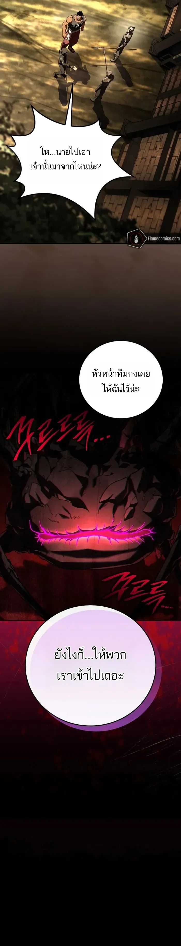 Return of the Frozen Player Chap 188 - Next Chap 189