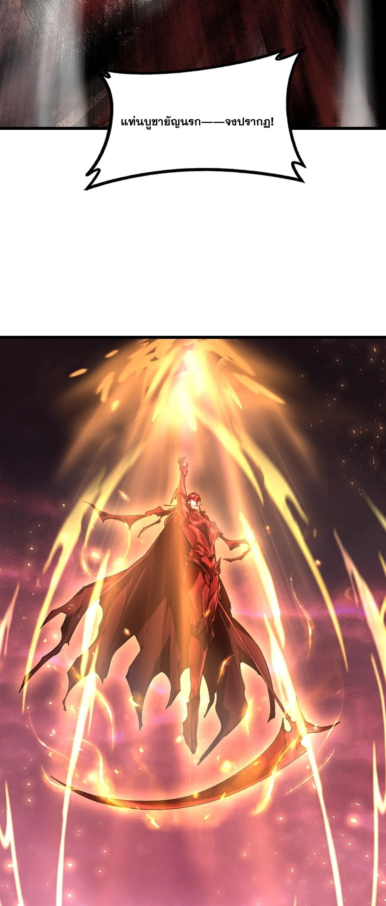 Overlord of Insects Chap 107 - Next Chap 108