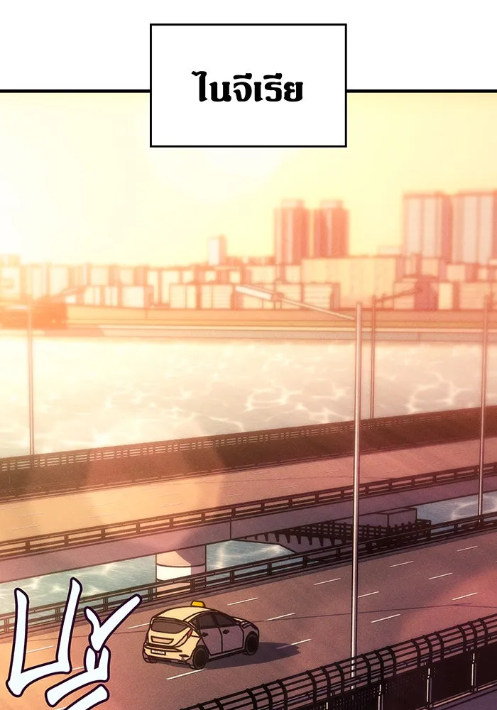 Regressing With the King’s Power – เกิดใหม่พร้อมพลังแห่งราชัน Chap 108 - Next Chap 109