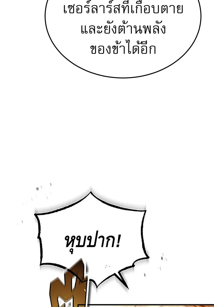 The Dark Magician Transmigrates After 66666 Years – จอมเวทเกิดใหม่ในรอบ 66666 ปี Chap 54 - Next Chap 55