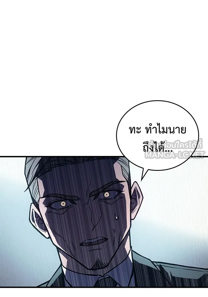 Regressing With the King’s Power – เกิดใหม่พร้อมพลังแห่งราชัน Chap 92 - Next Chap 93
