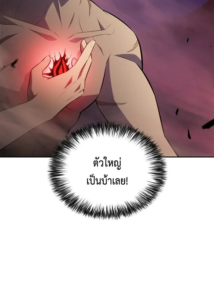 The Regressed Son of a Duke is an Assassin – ลูกชายคนเล็กของดยุกคือมือสังหาร Chap 93 - Next Chap 94