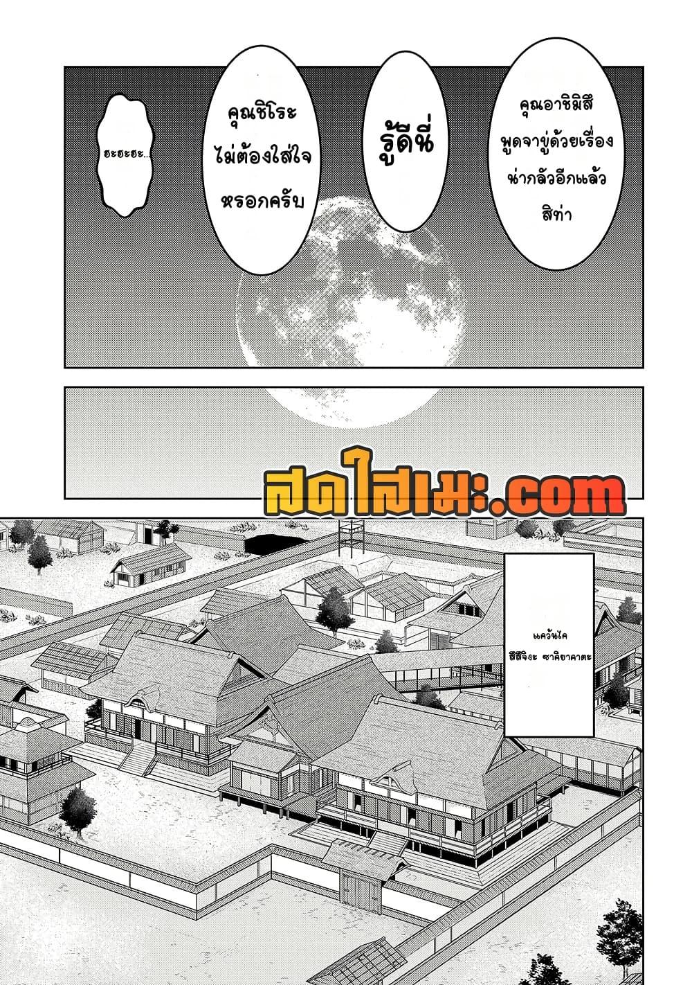 Sengoku Komachi Kuroutan: Noukou Giga Chap 77 - Next Chap 78