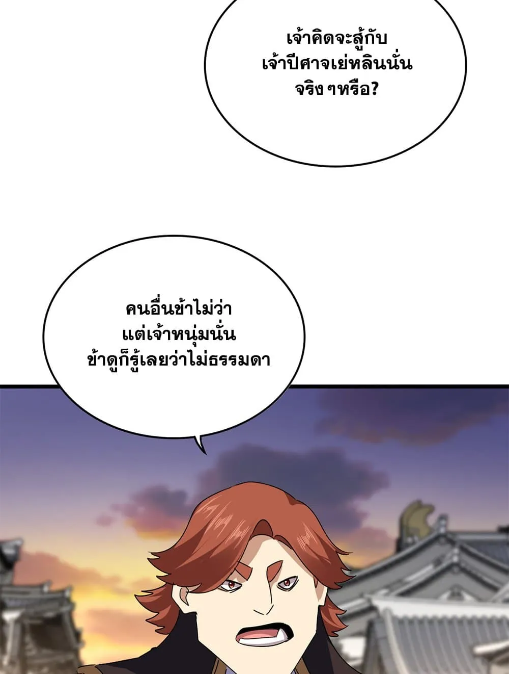 Magic Emperor Chap 712 - Next Chap 713
