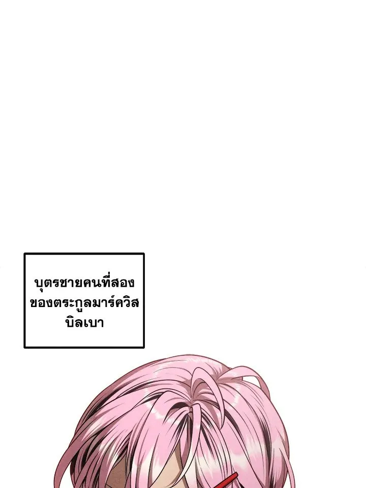 Legendary Youngest Son of the Marquis House Chap 118 - Next Chap 119