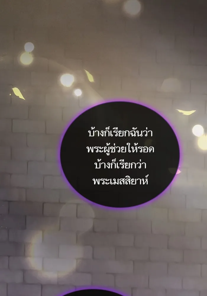 The Tutorial Tower of the Advanced Player – ผู้เล่นขั้นเทพแห่งหอคอยฝึกสอน Chap 176 - Next Chap 177