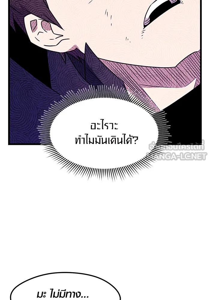 I Obtained a Mythic Item – พลิกชะตาคว้าไอเทมระดับเทพ Chap 26 - Next Chap 27