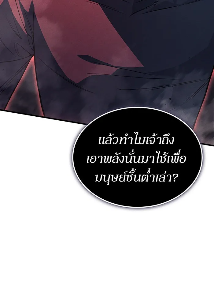 Regressing With the King’s Power – เกิดใหม่พร้อมพลังแห่งราชัน Chap 75 - Next Chap 76