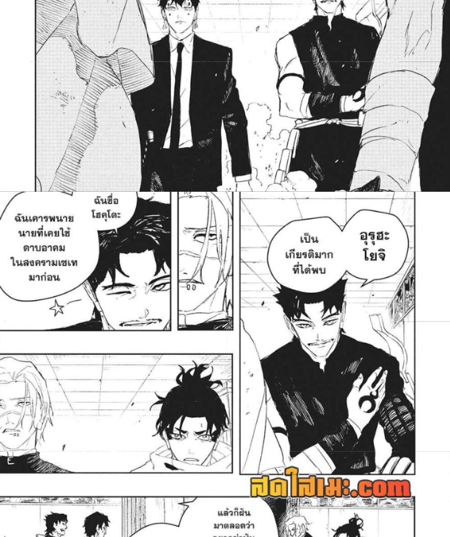 Kagurabachi Chap 92 - Next Chap 93