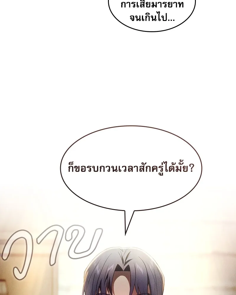 Academy’s Genius Swordmaster – นักดาบอัจฉริยะจากอะคาเดมี Chap 35 - Next Chap 36