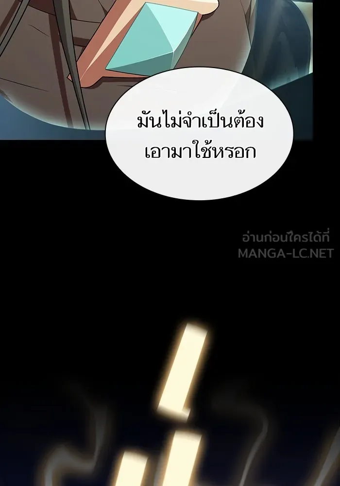 The Tutorial Tower of the Advanced Player – ผู้เล่นขั้นเทพแห่งหอคอยฝึกสอน Chap 188 - Next Chap 189