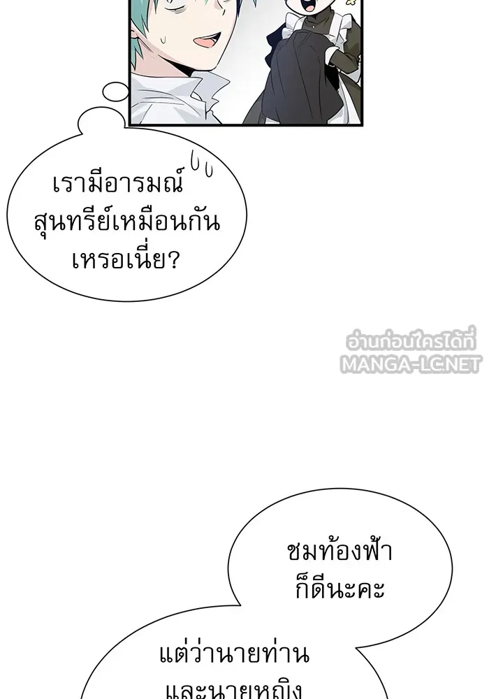 The Dark Magician Transmigrates After 66666 Years – จอมเวทเกิดใหม่ในรอบ 66666 ปี Chap 1 - Next Chap 2