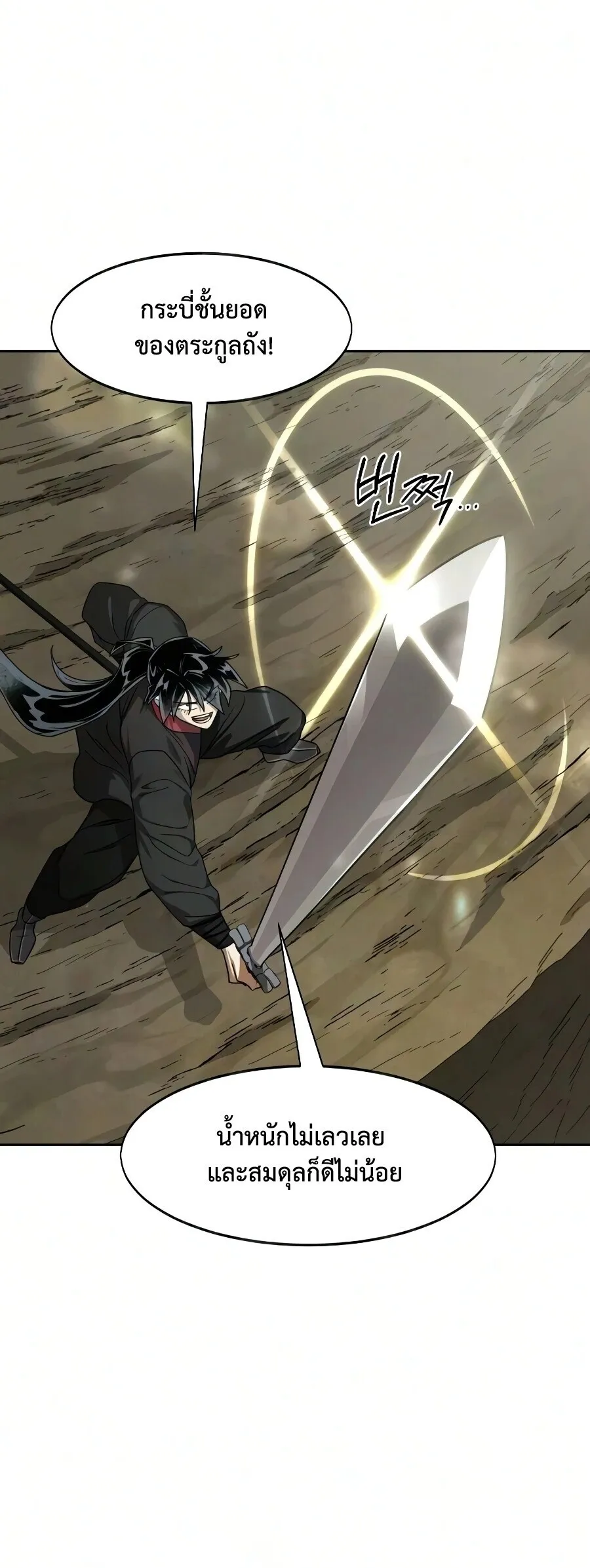 Return of the Mount Hua Sect Chap 161 - Next Chap 162