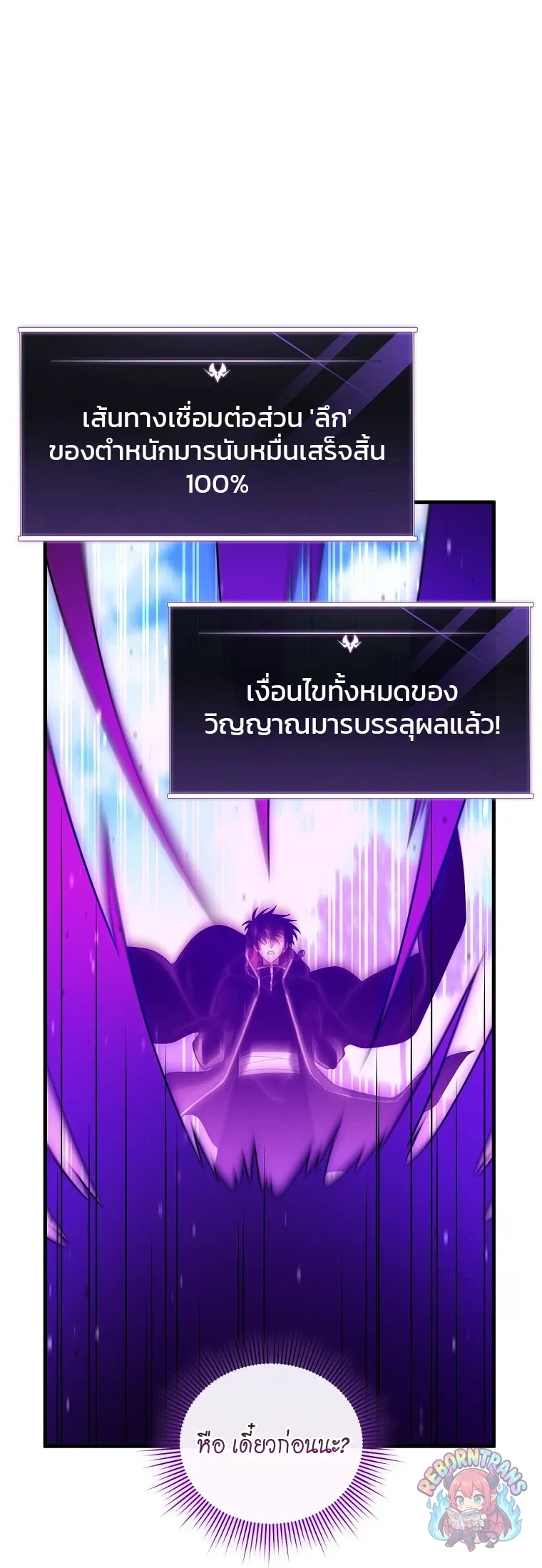 Player Who Returned 10,000 Years Later Chap 152 - Next Chap 153