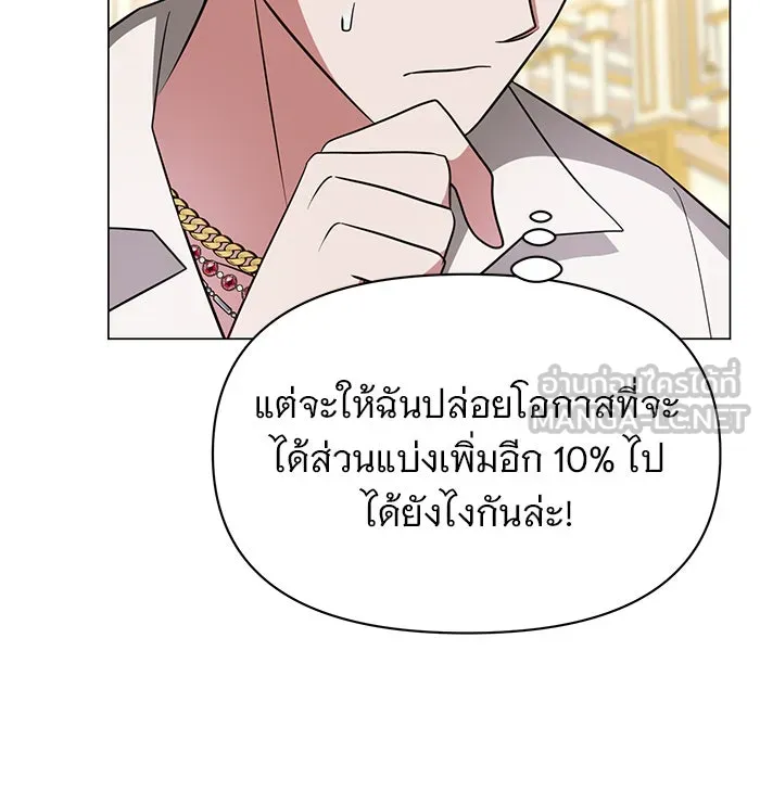 The Academy Is Doomed Chap 59 - Next Chap 60