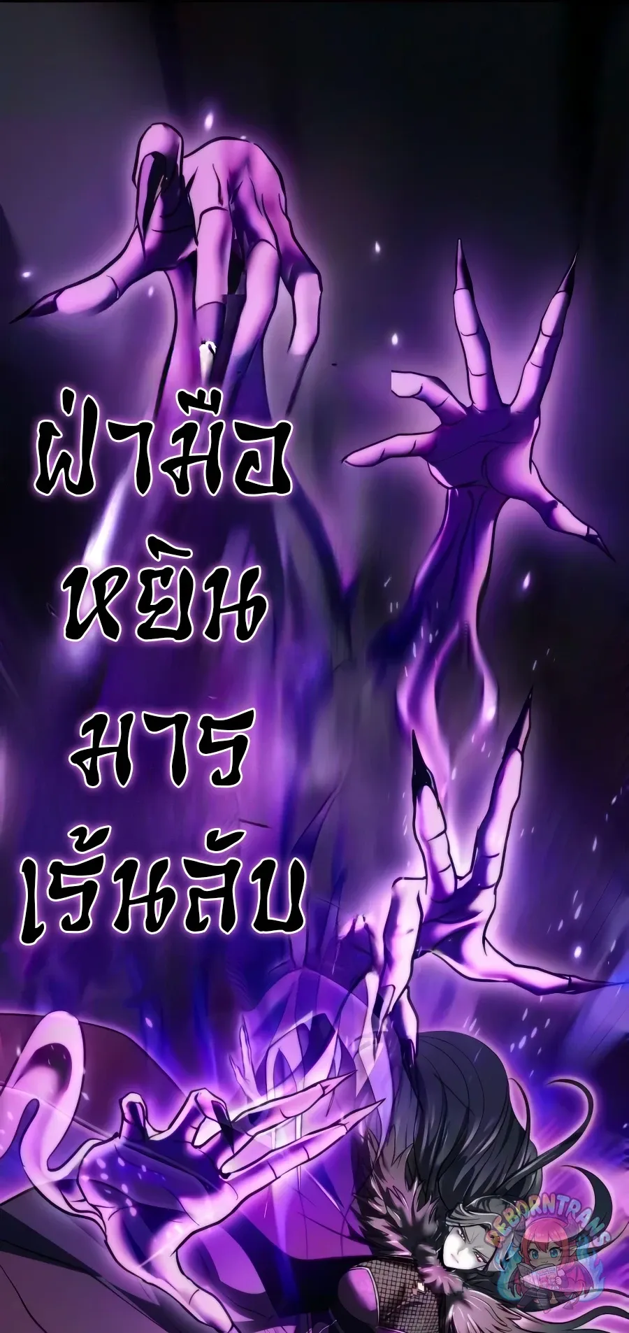 Chronicles of the Demon Faction Chap 169 - Next Chap 170